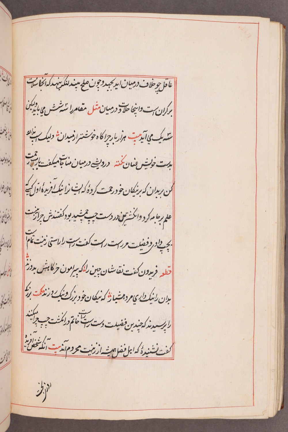 Folio 121 verso (129 b)